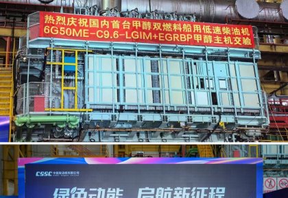 里程碑！海德威甲醇燃料供給系統(tǒng)助力國(guó)內(nèi)首臺(tái)甲醇雙燃料低速機(jī)成功交驗(yàn)