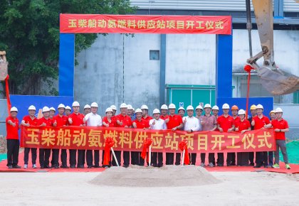 海德威與玉柴：攜手引領(lǐng)海洋能源新未來！